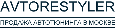 Avtorestyler.ru :: детали для тюнинга кузова
